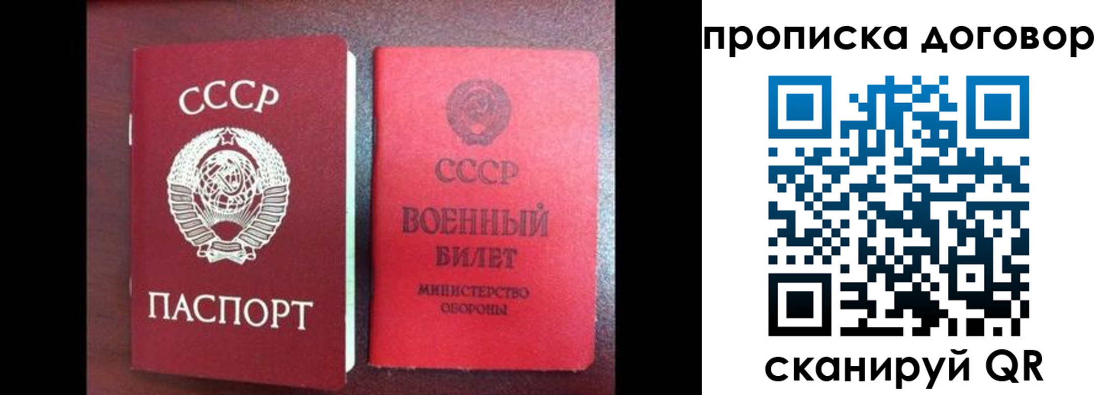 временная регистрация надежно в Новочебоксарске