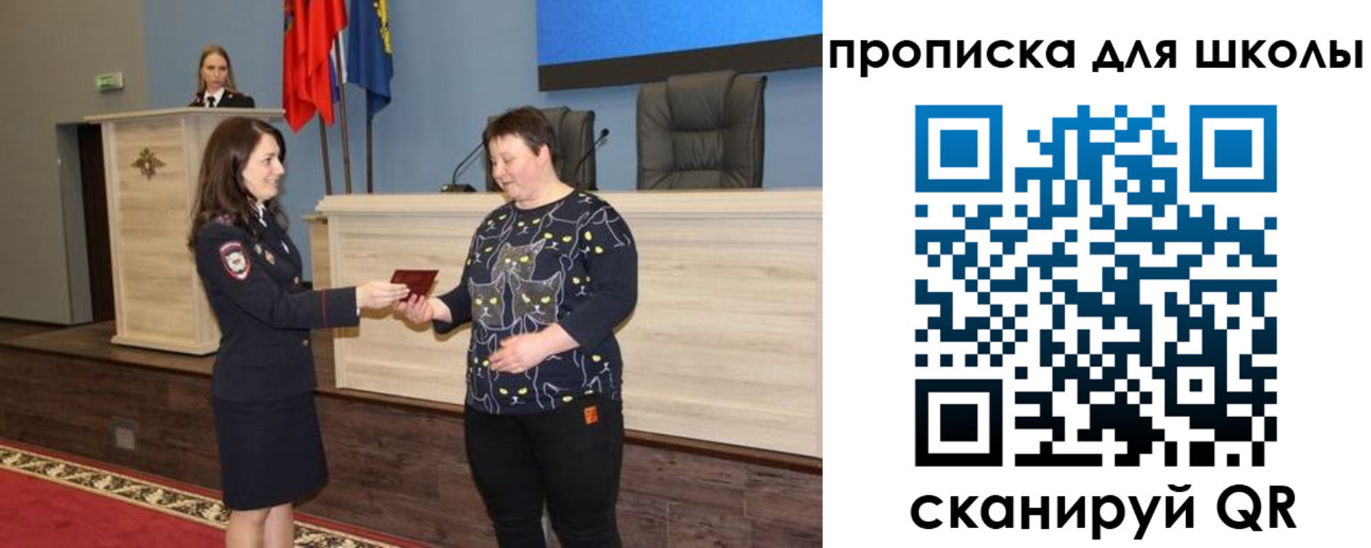 временная регистрация для школы в Новочебоксарске