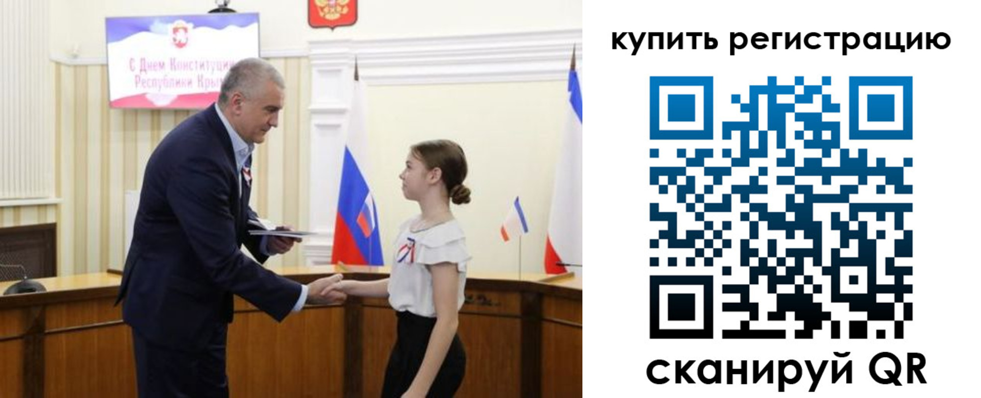 временная регистрация для школы в Новочебоксарске