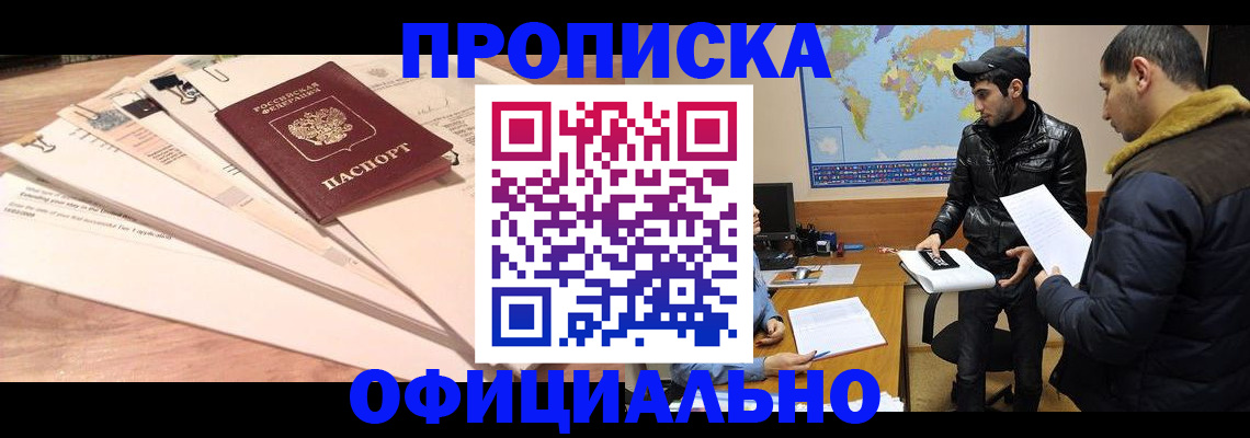 временная регистрация 2025 в Новочебоксарске