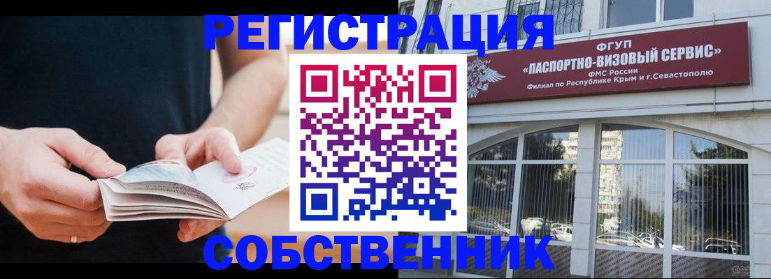 временная регистрация законно в Новочебоксарске