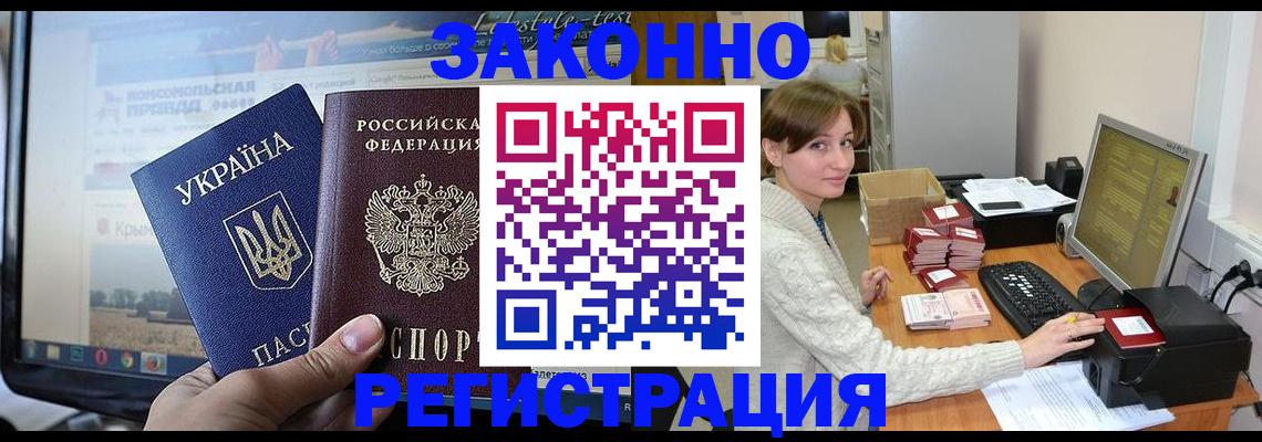 временная регистрация недорого в Новочебоксарске