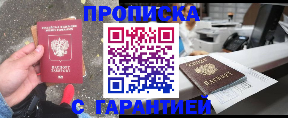 временная регистрация 2025 в Новочебоксарске