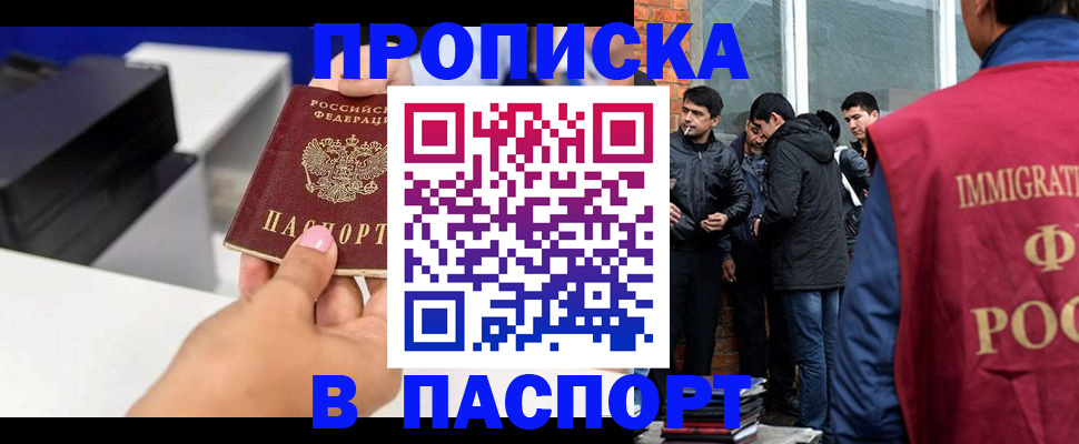 где прописаться в Новочебоксарске