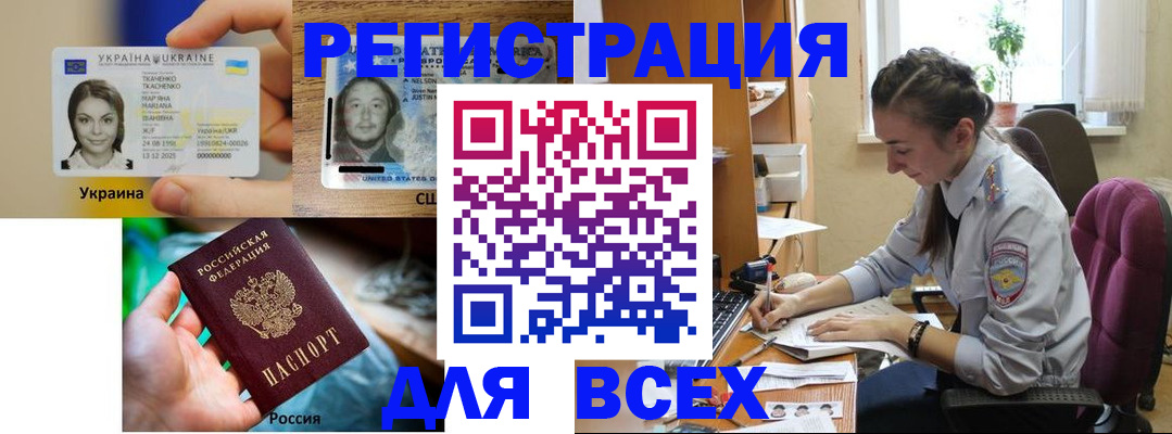 прописка иностранных граждан в Новочебоксарске